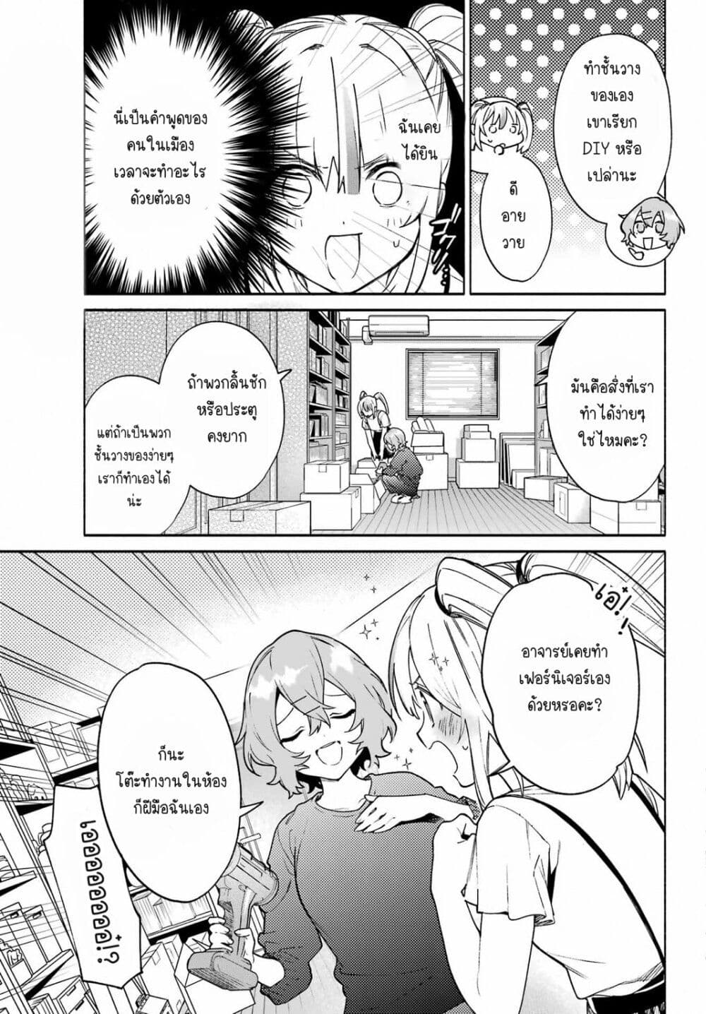 Shimekiri Mae niwa Yuri ga Hakadoru 7 03